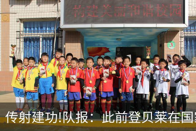传射建功!队报：此前登贝莱在国家队没金球级数据 今天他打破质疑