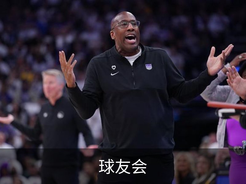 关于球友会